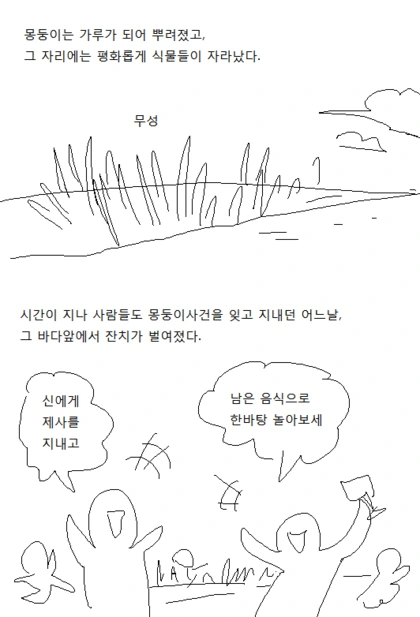 manga_784303_008_07266dbea08f.webp