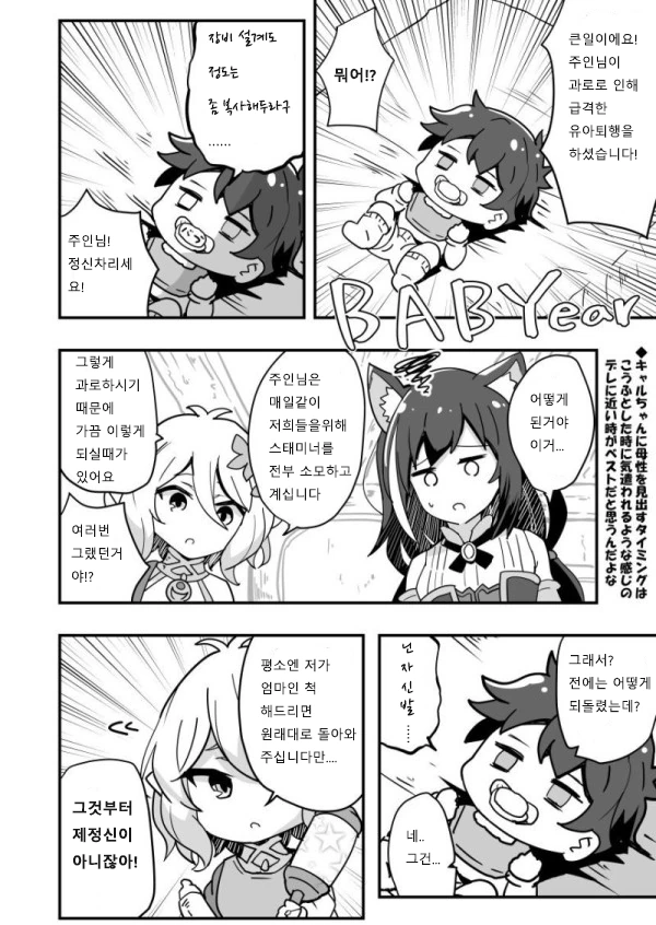 신은 내게 오지 않았어 .manwha 이미지 2