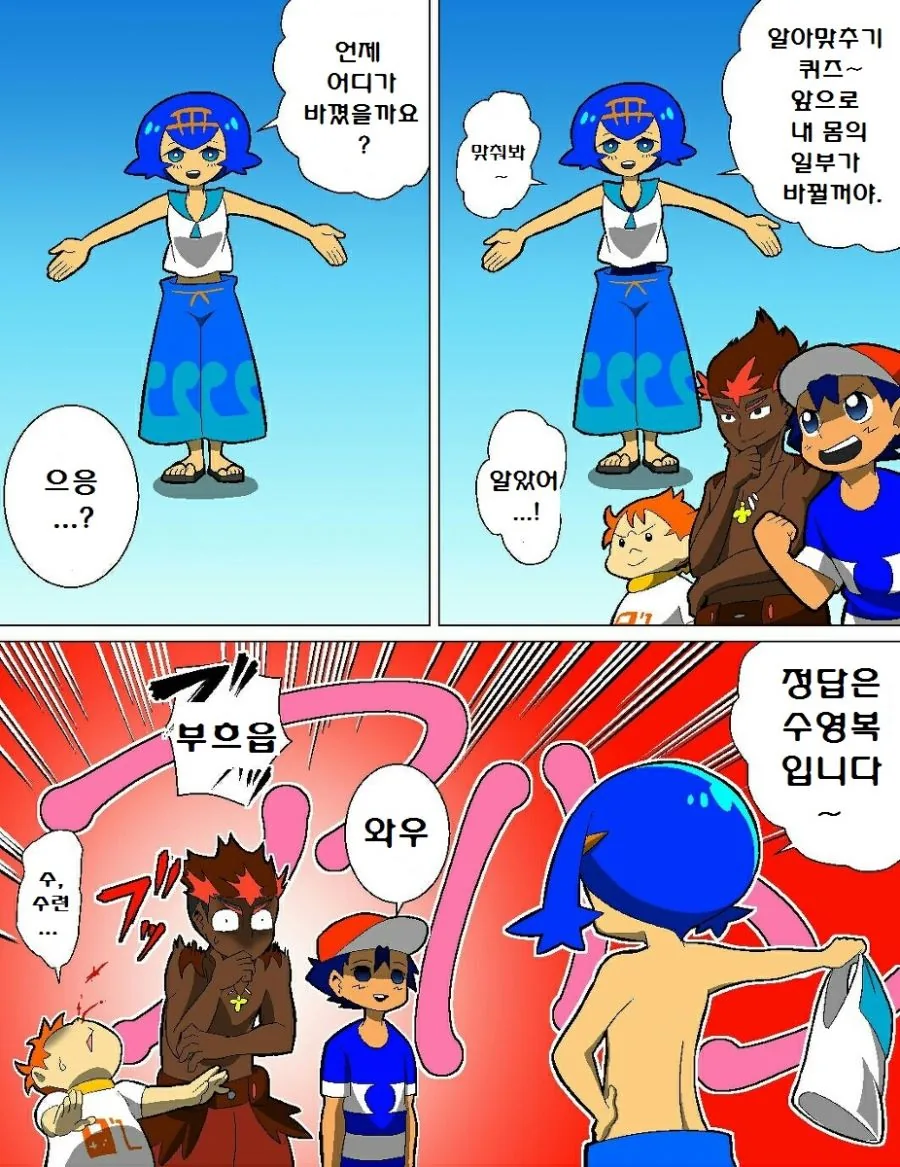 버려진 여우신을 키우는.manwha 이미지 18