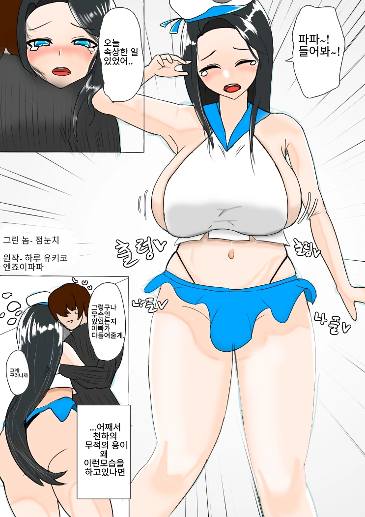 manga_794487_002_567d74ba3234.webp