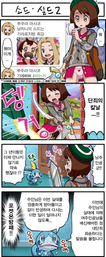 manga_795910_003_822c9d0dfeb4.webp