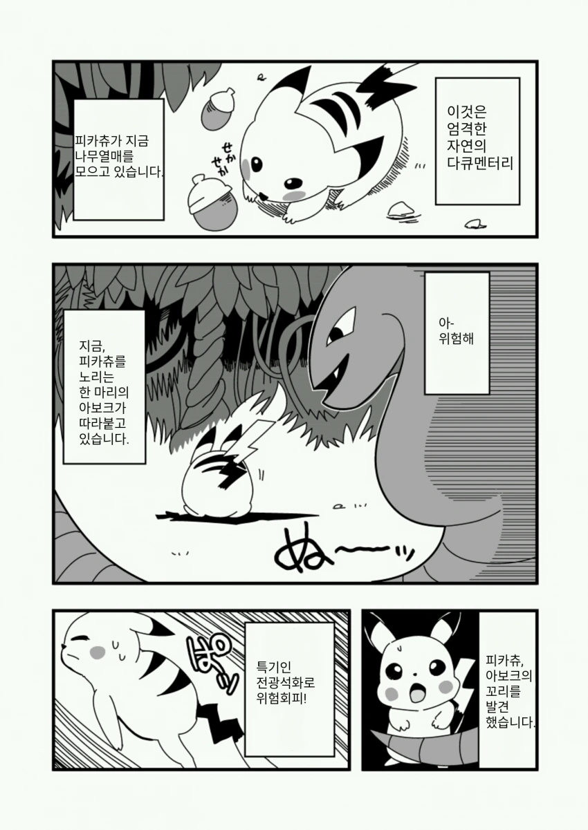 MCU) 미래를 보는 닥터 스트레인지.manwha 대표 이미지