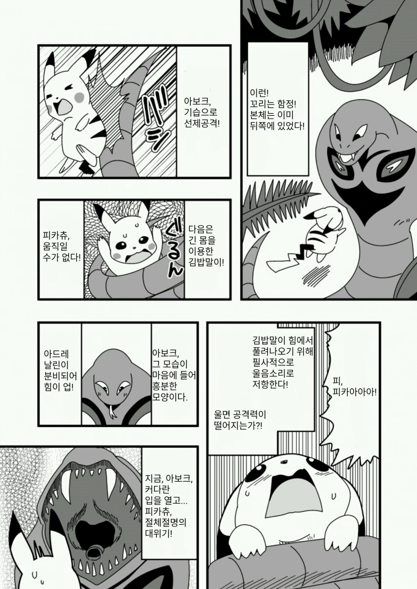 manga_797643_002_3a3f6c3ab835.webp