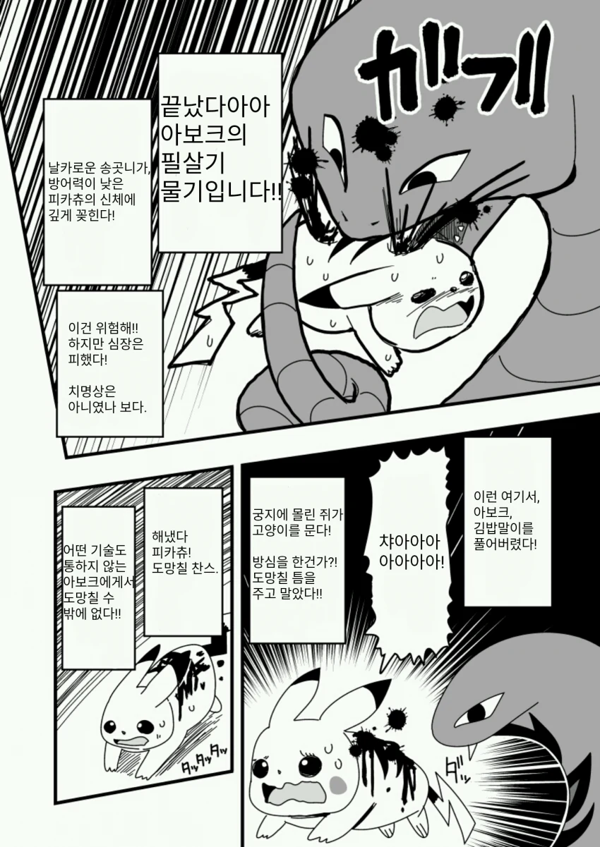 manga_797643_004_facc2f26bf47.webp