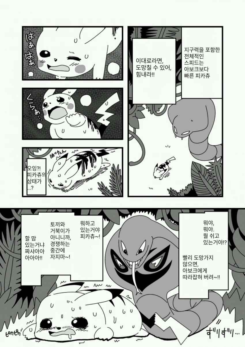 manga_797643_005_95dd43dd42c1.webp
