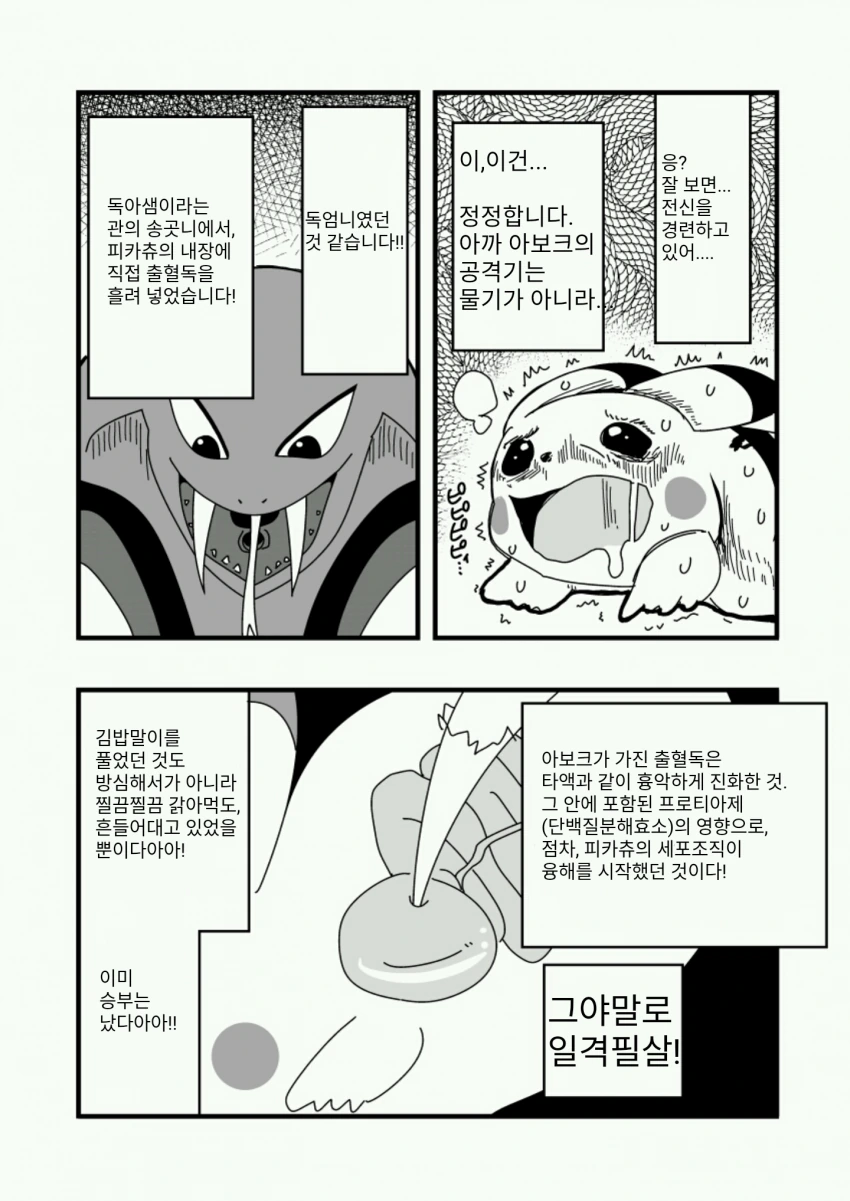 manga_797643_006_26c8338e203d.webp