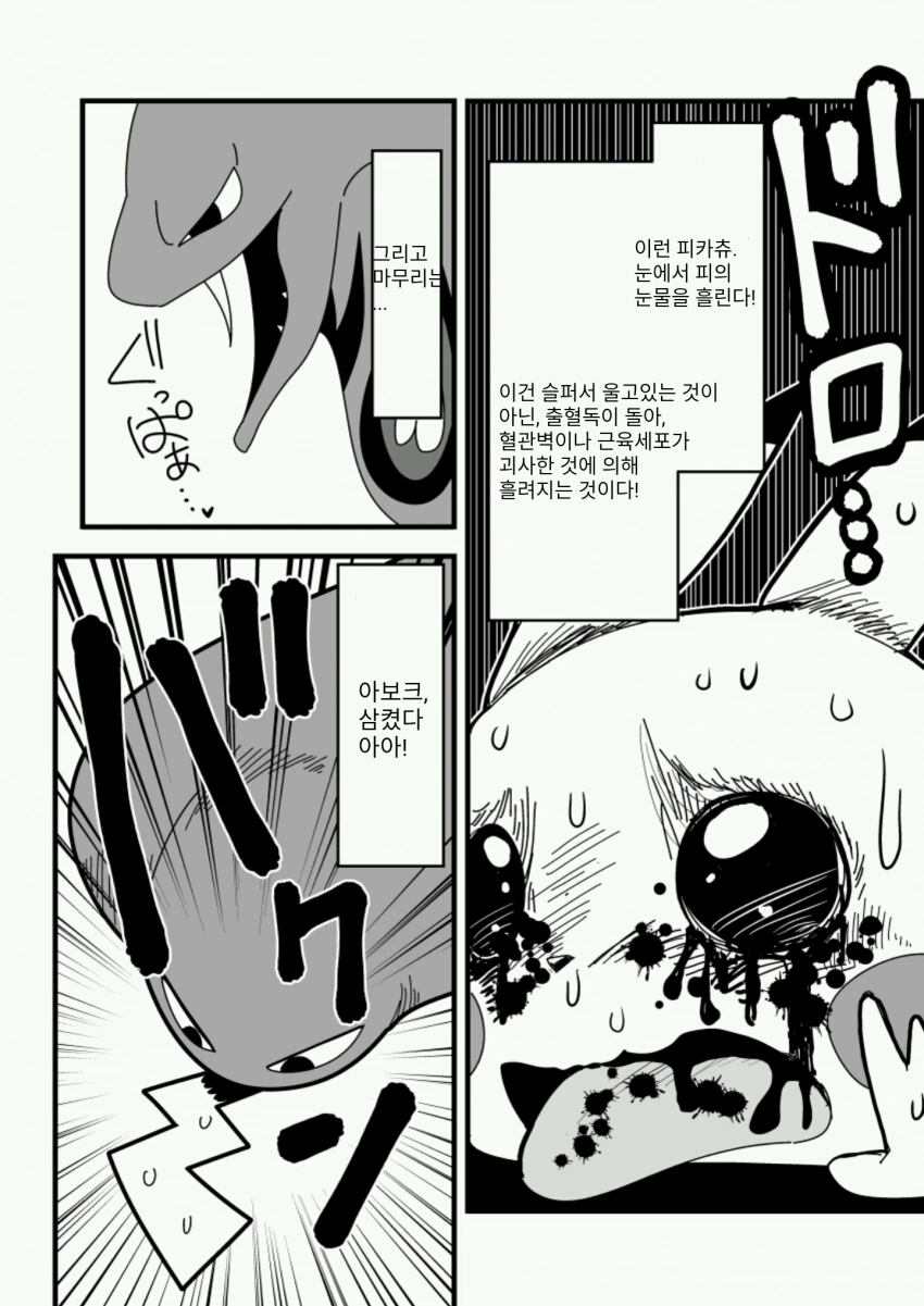 manga_797643_007_d6a185739dfd.webp
