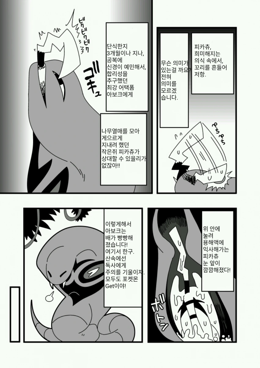 manga_797643_008_ab8cbb12f4df.webp
