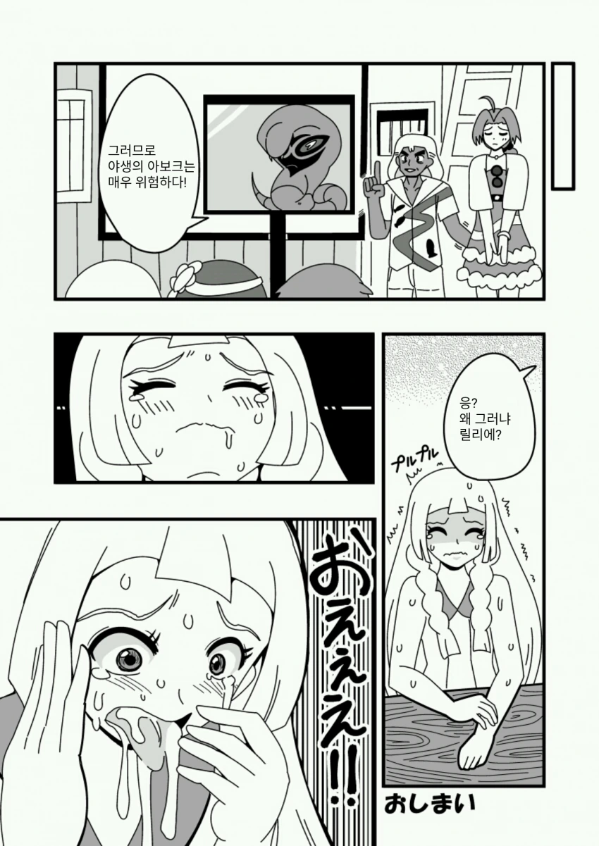 manga_797643_009_3cbbf36fcc33.webp