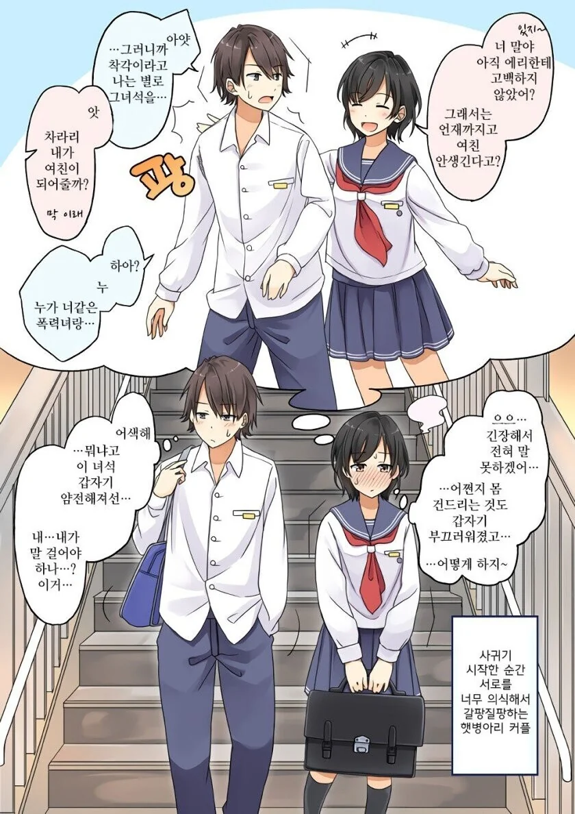 붙잡힌 여기사가 "큿 죽여라!"하는 망가.manga 이미지 5
