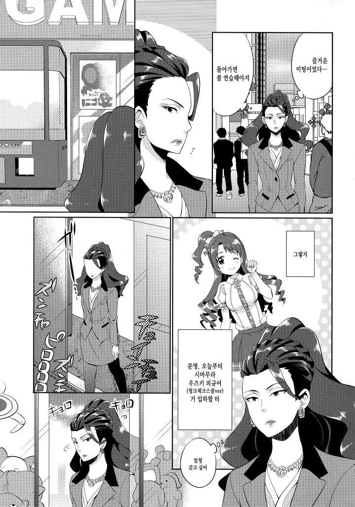 흔하디 흔한 용사와 마왕.manwha 이미지 15