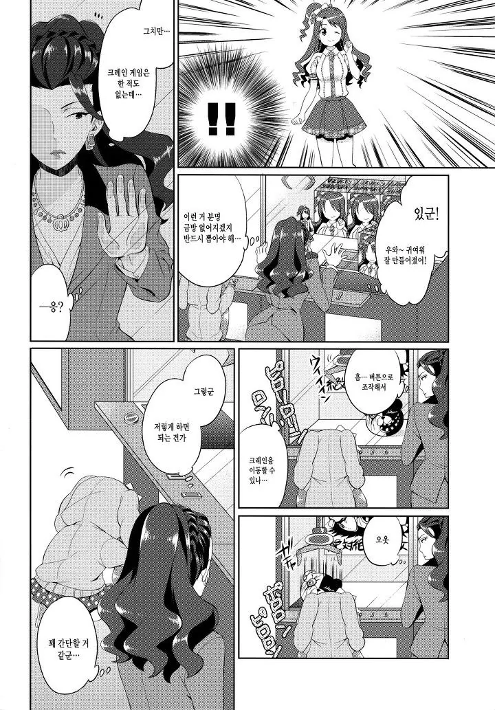 manga_802712_002_1c905c339bd4.webp