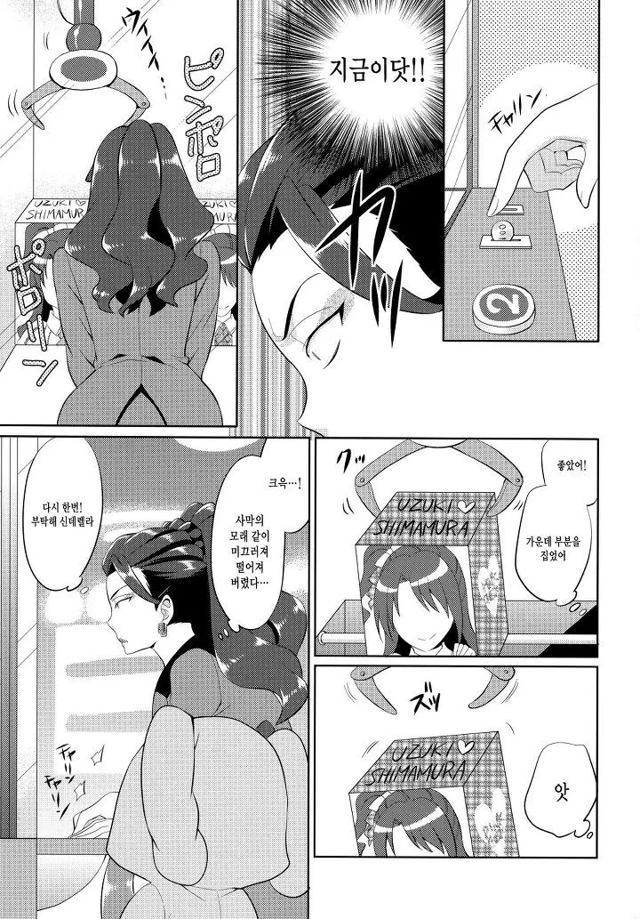 manga_802712_003_e664cd605611.webp