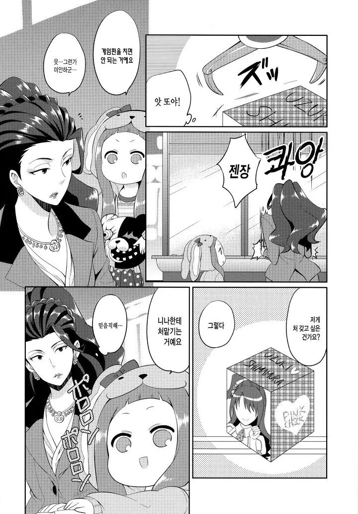 manga_802712_004_028d0d7f80ae.webp