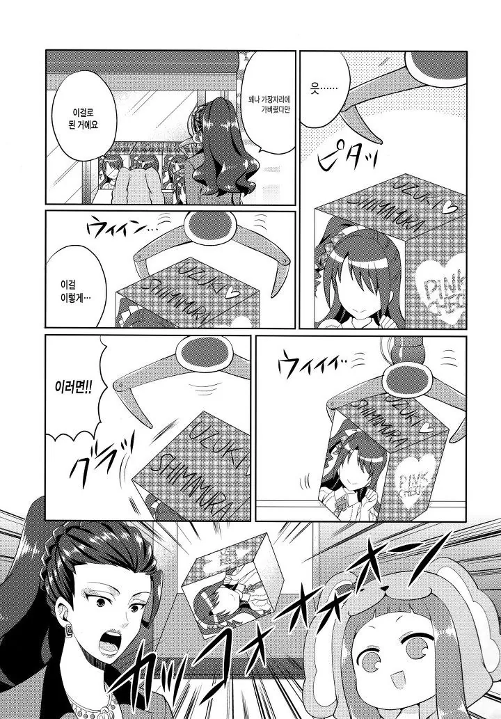 manga_802712_005_b512e2068b45.webp