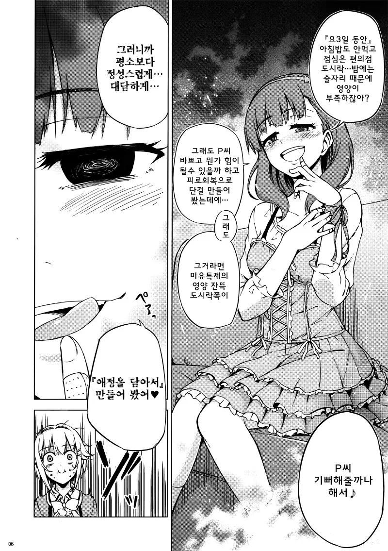 manga_80298_002_4eea0918fcdd.webp