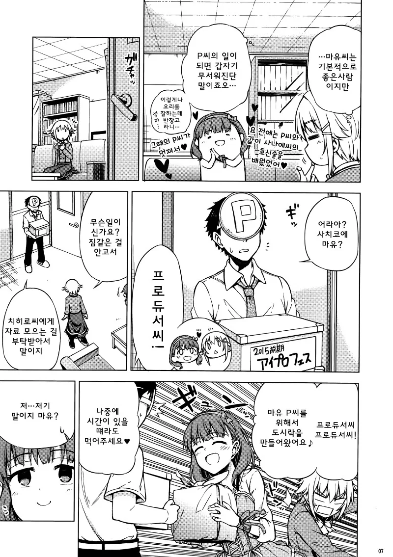 manga_80298_003_c169c69f0b9e.webp