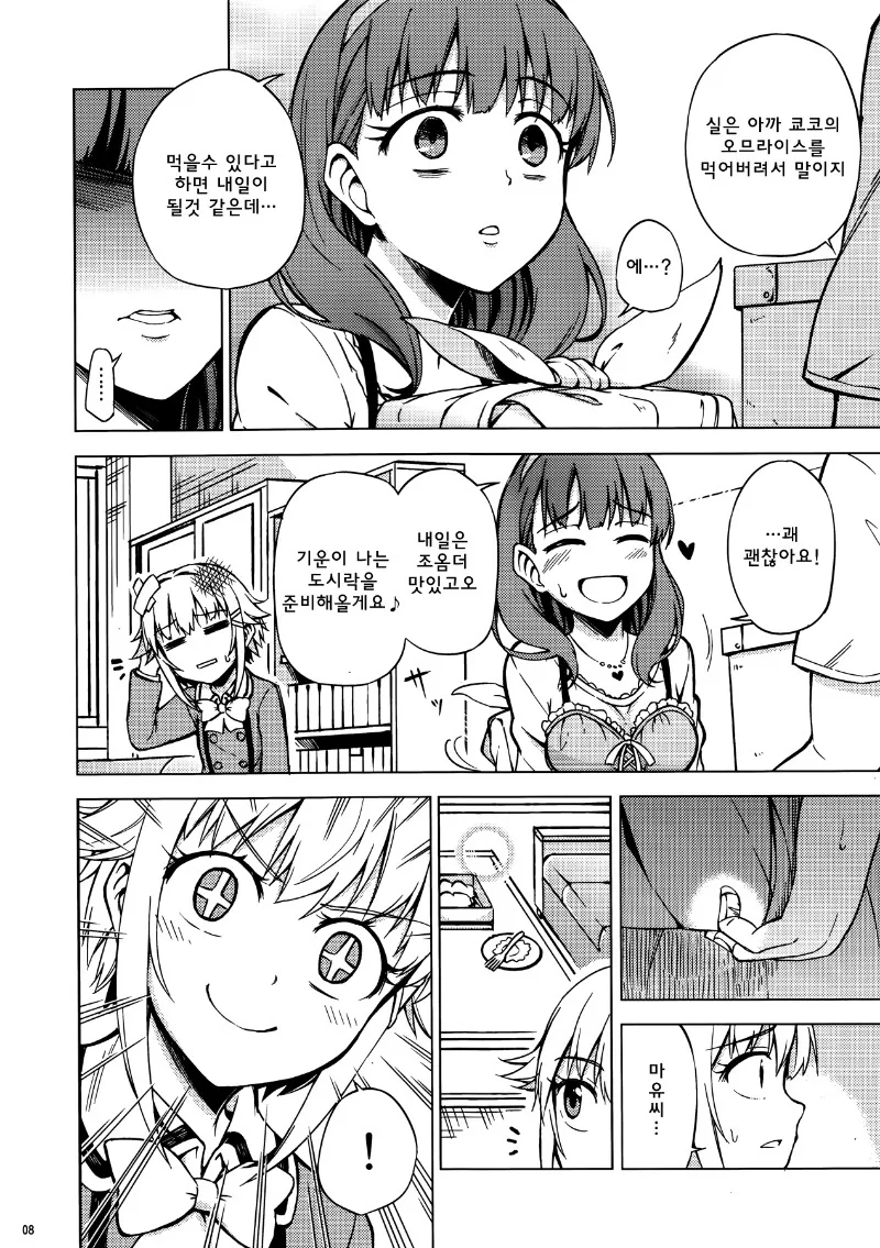 manga_80298_004_c15805005149.webp