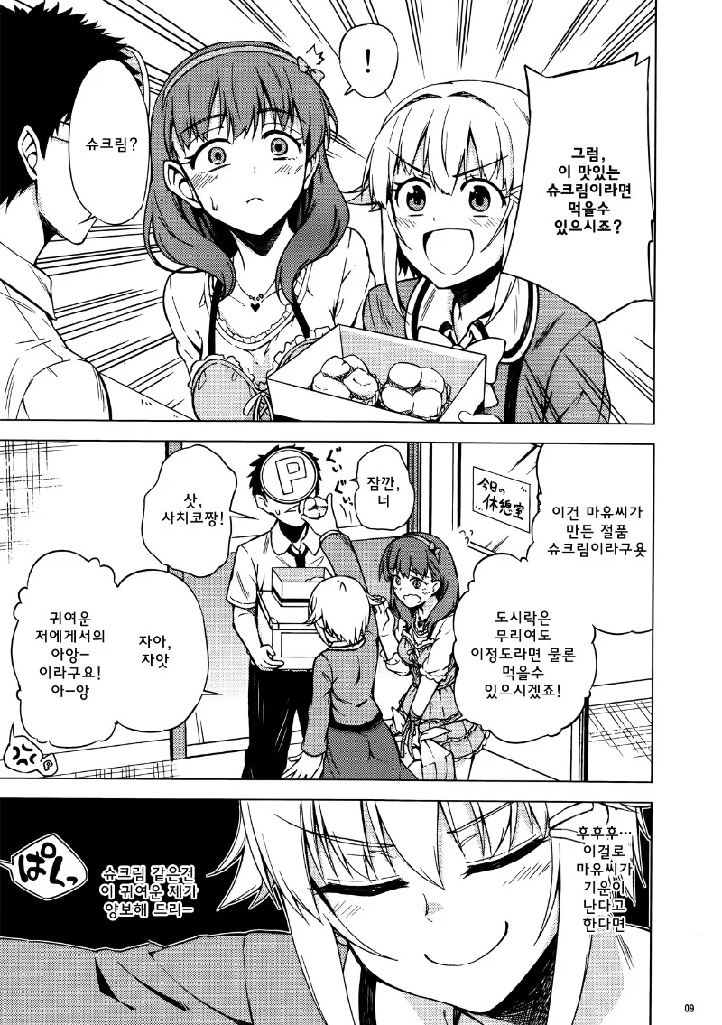 manga_80298_005_778a65b6482e.webp