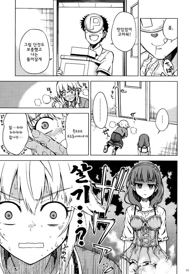 manga_80298_007_aa7540a7427b.webp