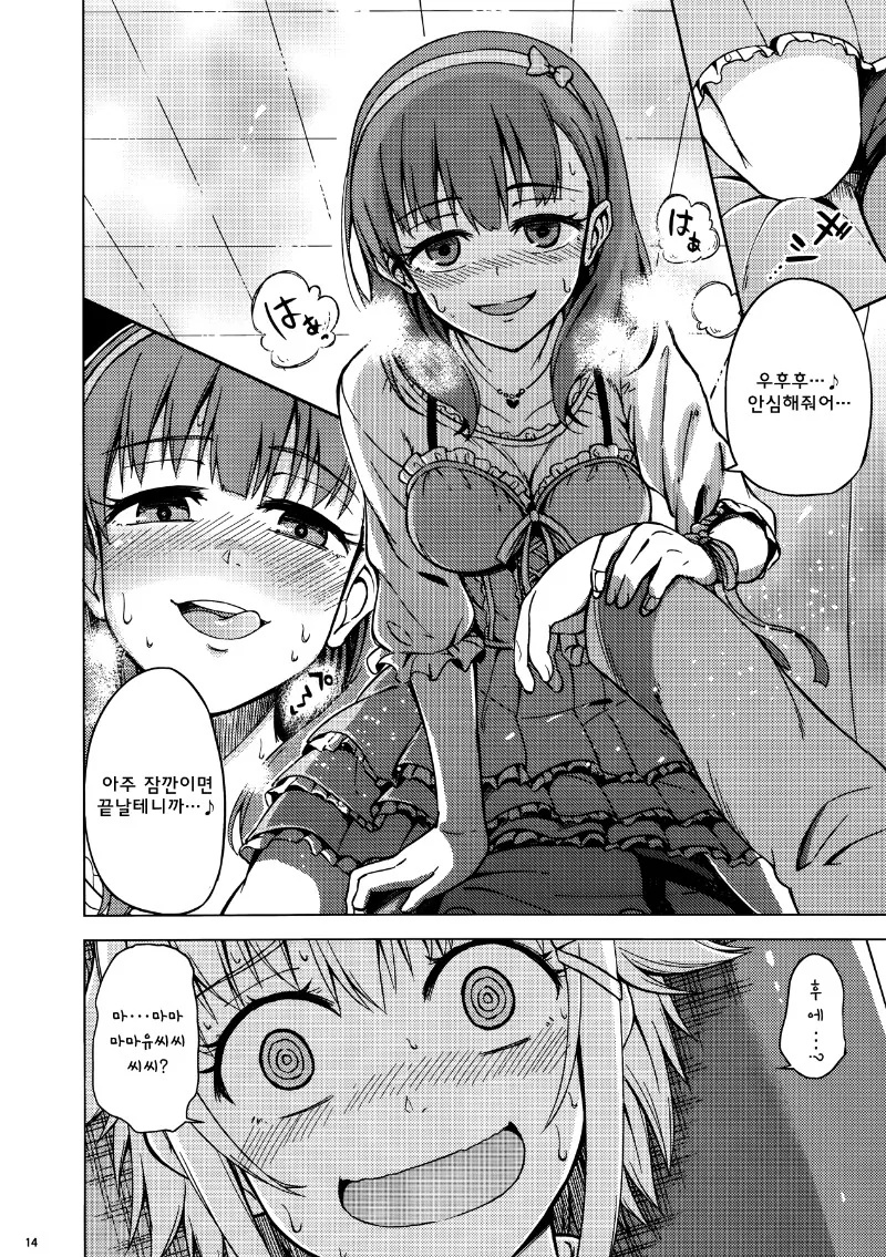 manga_80298_010_1d270f346db5.webp