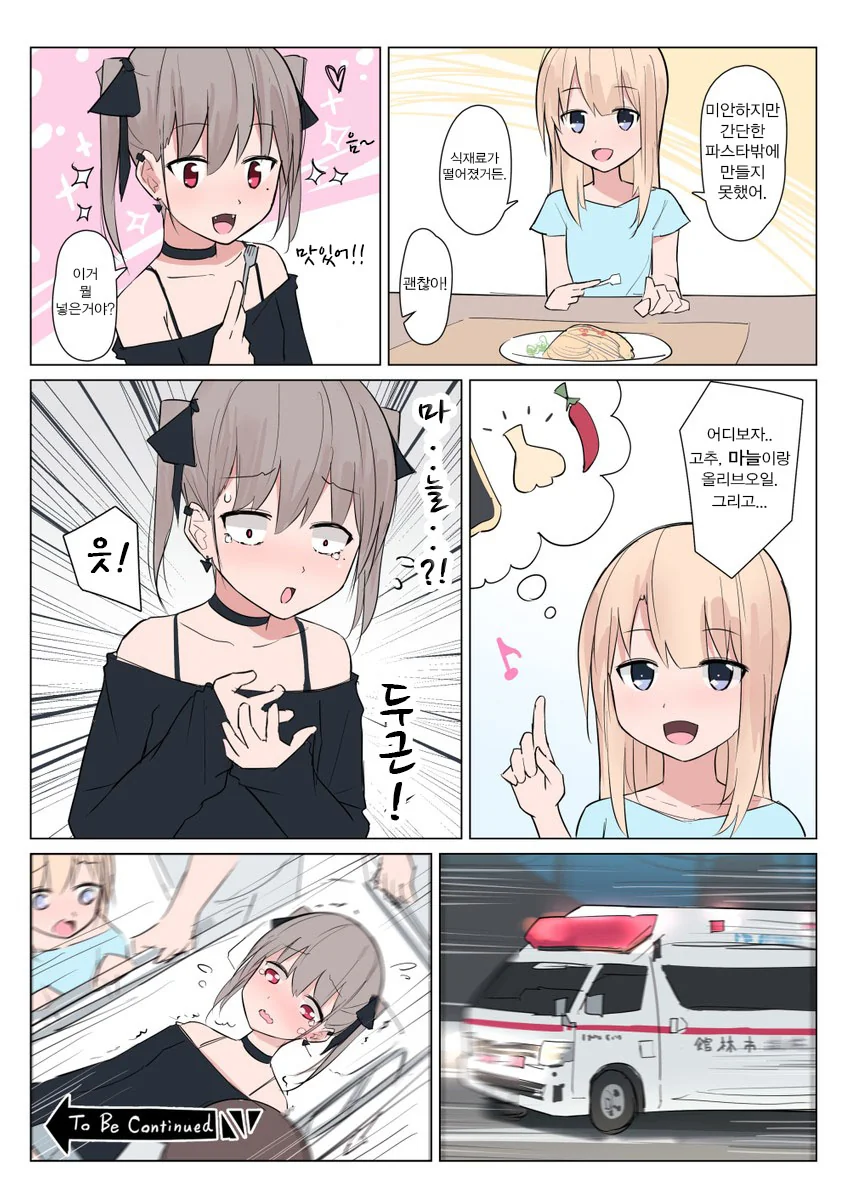 manga_807647_003_223ad3594160.webp