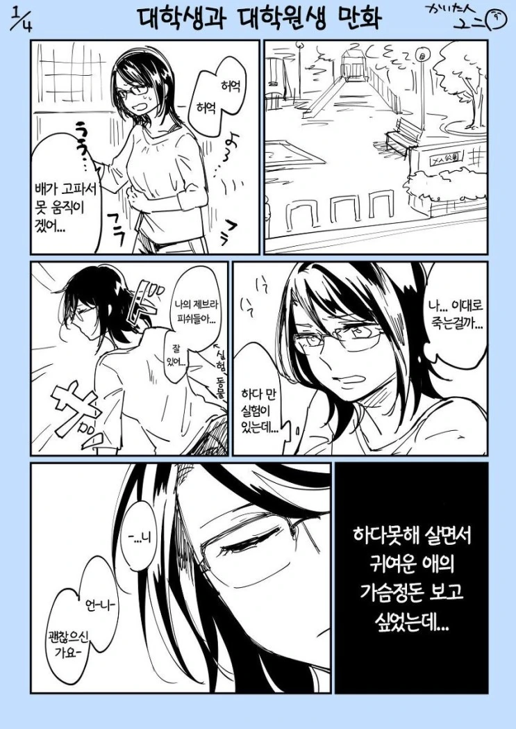약혼녀의 이상형이 되는 만화 이미지 10