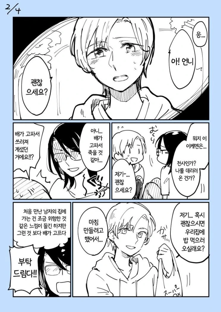 manga_811732_002_973c39c09215.webp
