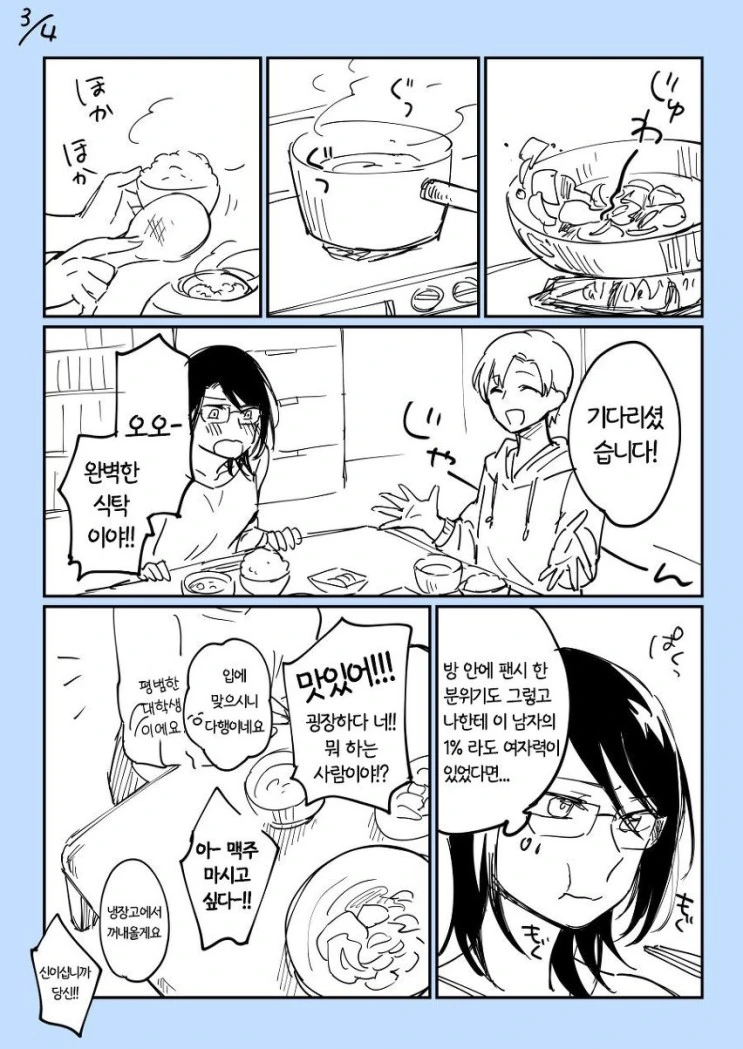 manga_811732_003_c69f5cea7bbd.webp