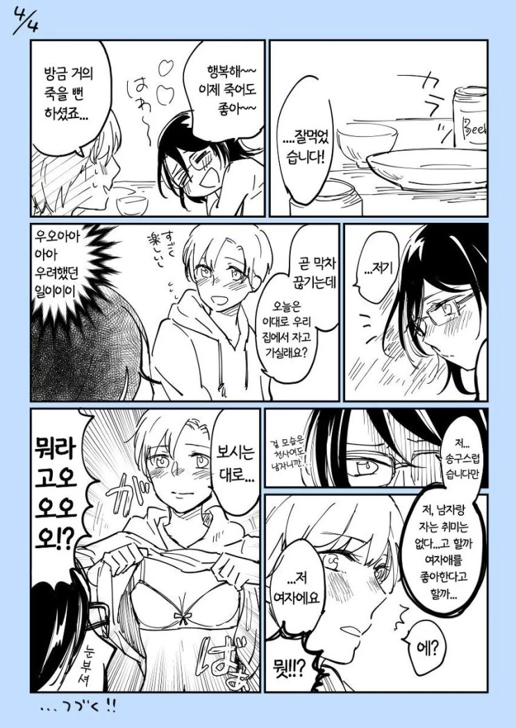 manga_811732_004_cc4aa5c698fc.webp