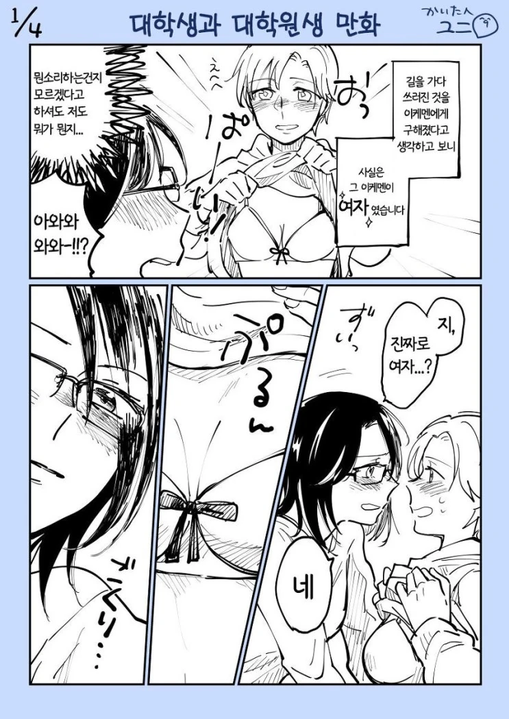 manga_811732_005_ae18770047f3.webp