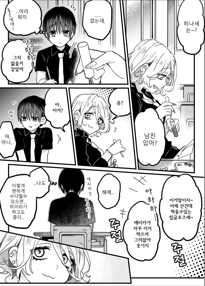 manga_811903_003_b7417cf5f64e.webp