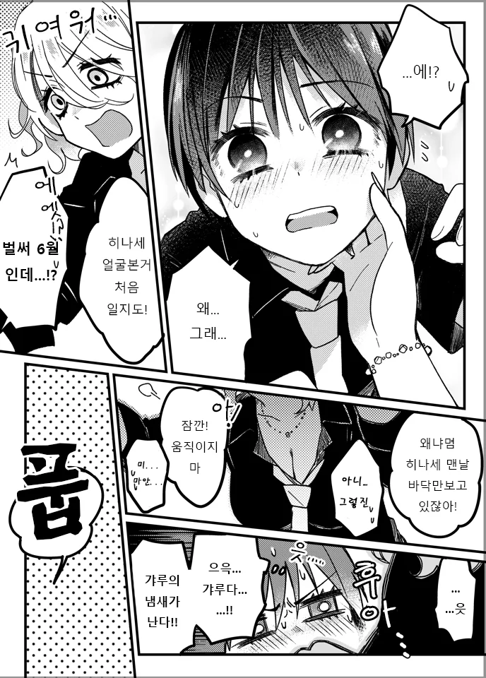 manga_811903_005_284d3811bd23.webp