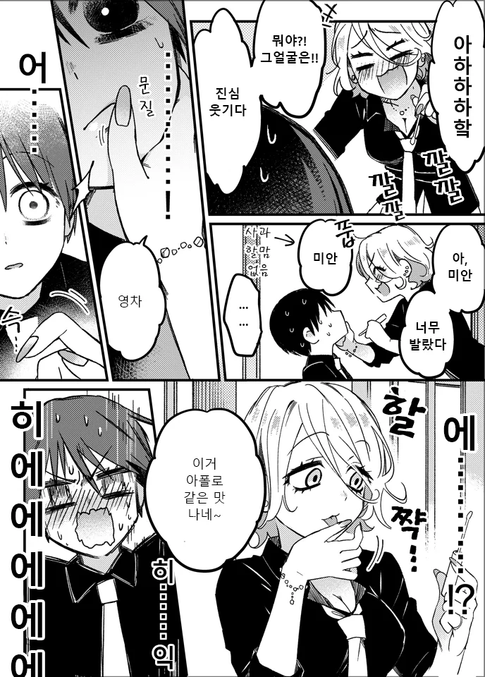 manga_811903_006_918346611ffb.webp