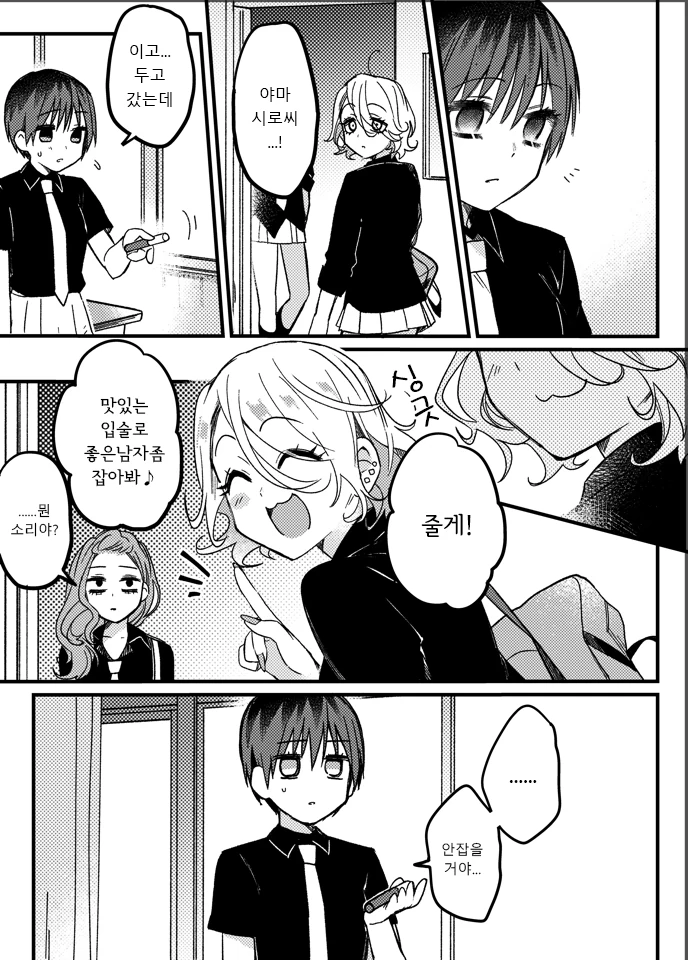 manga_811903_008_52cb9a296852.webp
