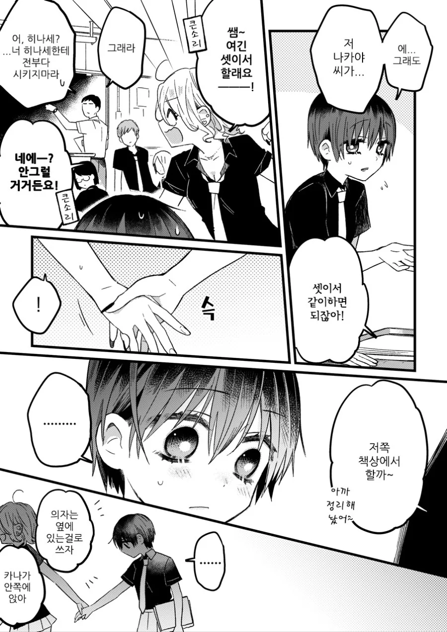 manga_811903_011_31efc53b3778.webp