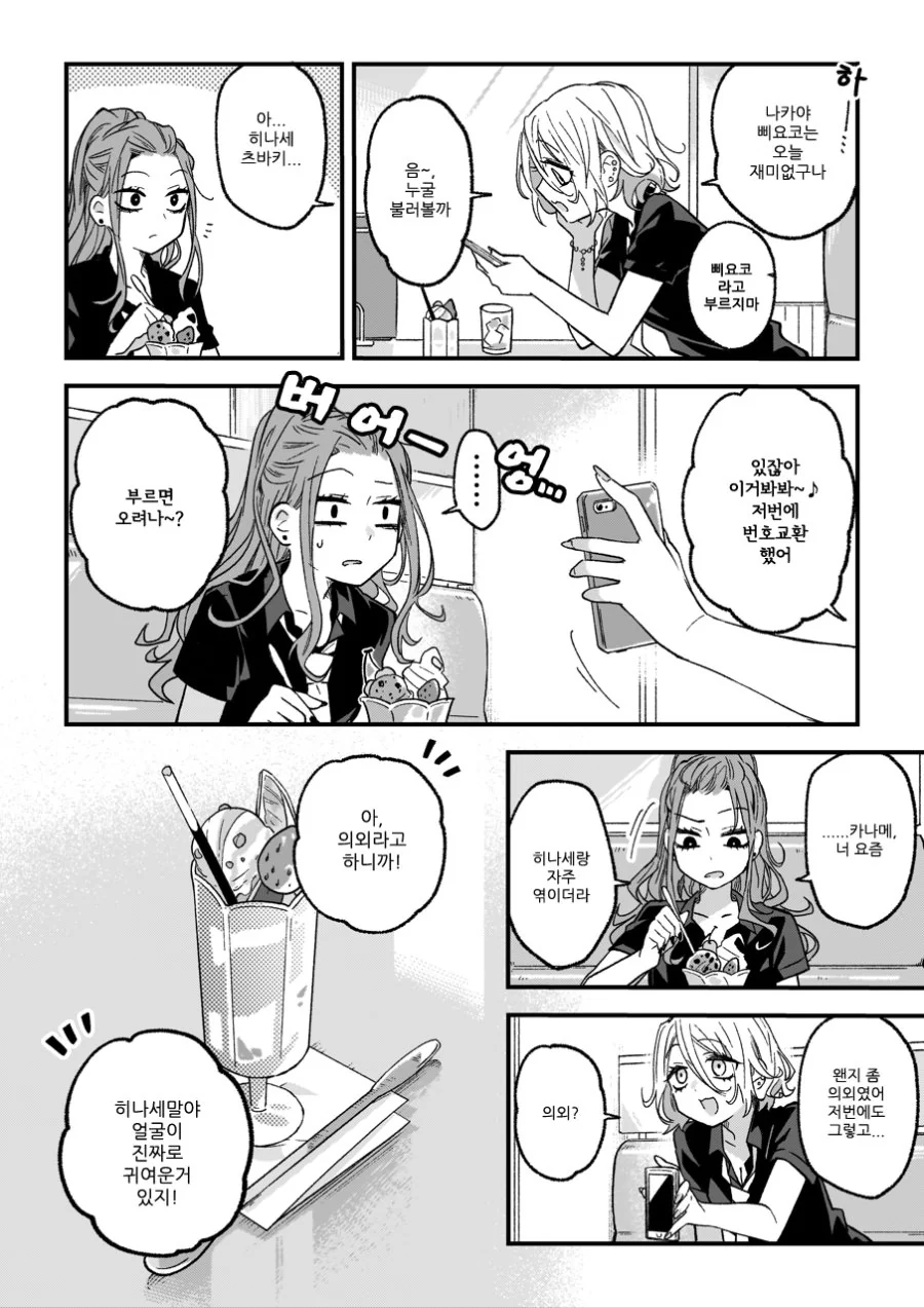 manga_811903_014_6a26279b9410.webp