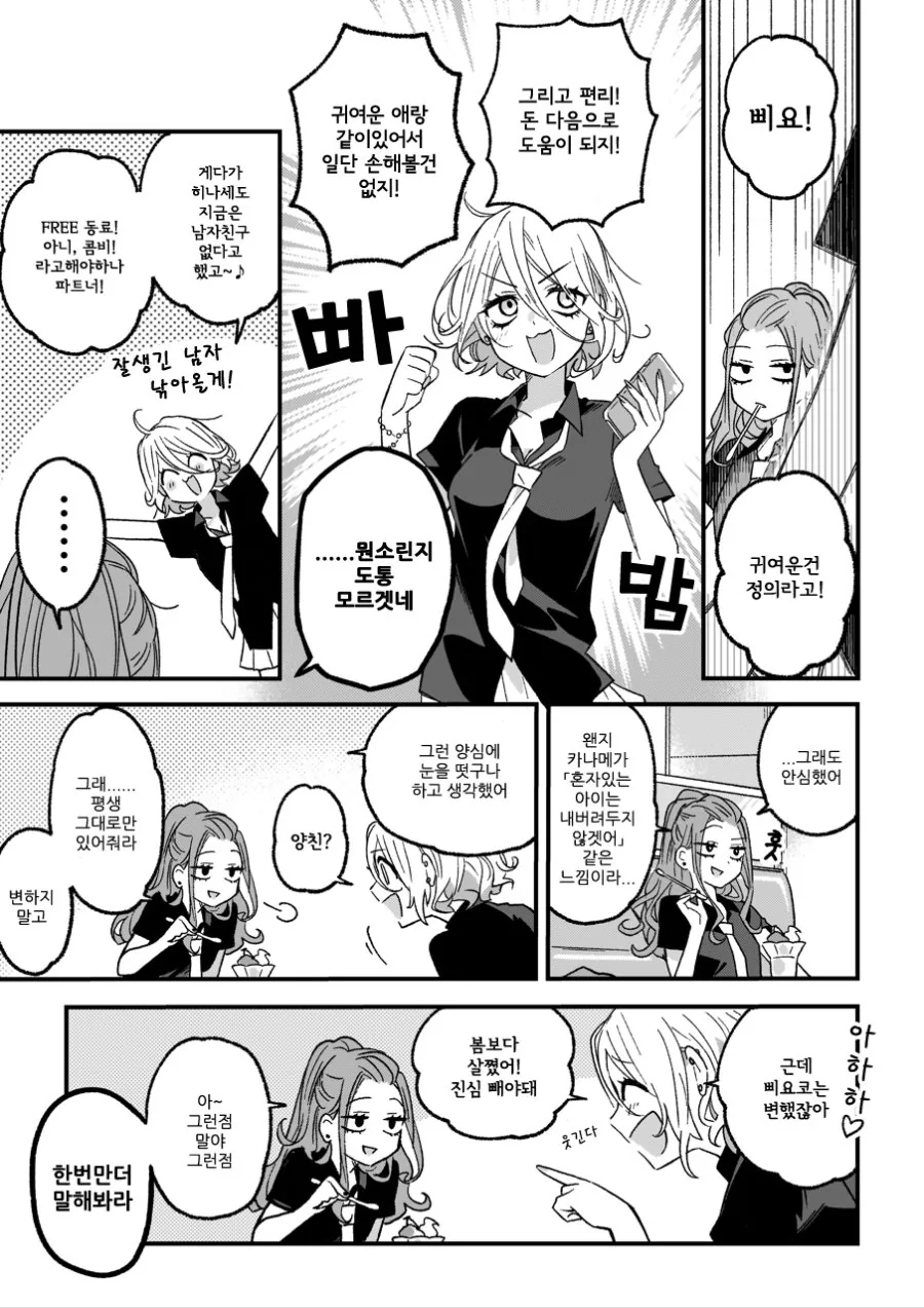 manga_811903_015_44c652cde413.webp