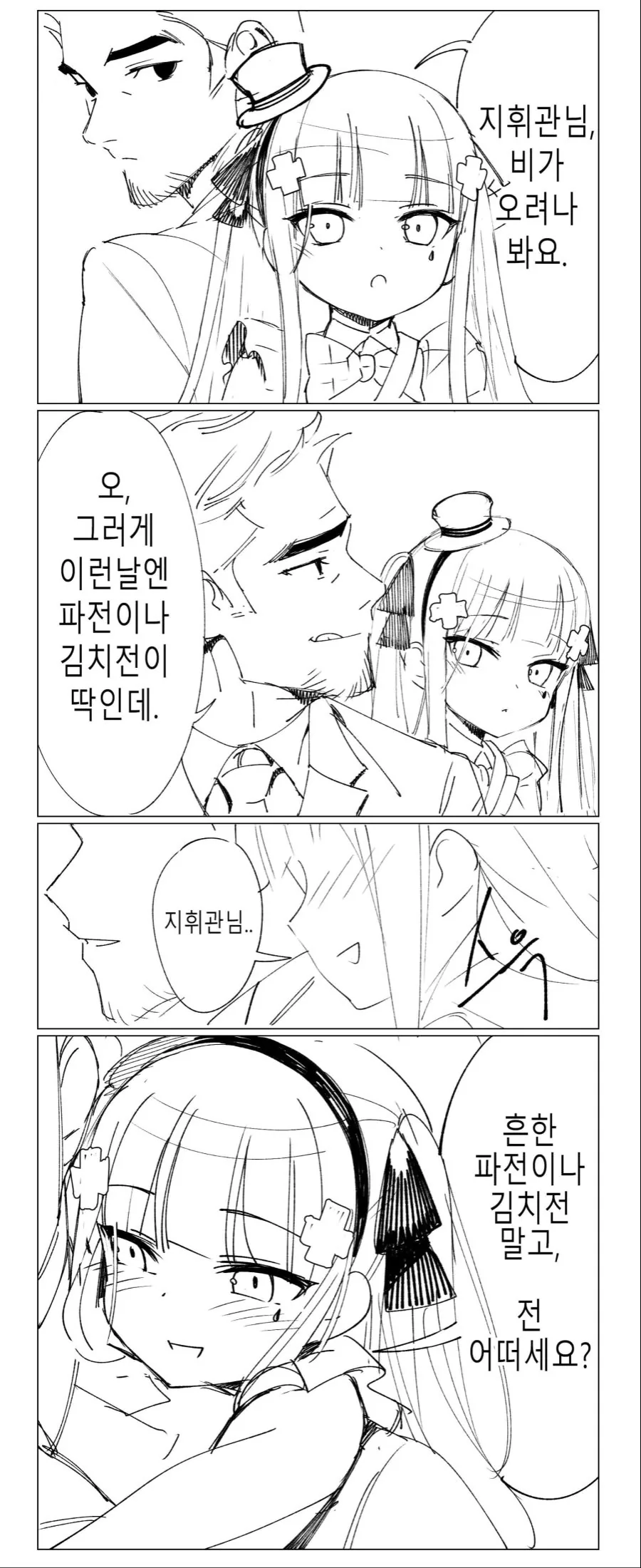 실제로 자다 꾼 꿈을 GPT에게 만화로 그려달라 해봄 이미지 11