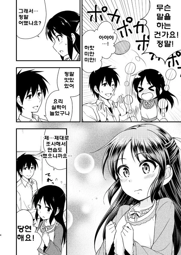 manga_814886_002_35d31469a5ec.webp