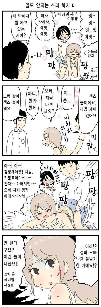 유전자 검사하는 만화.manhwa 이미지 2