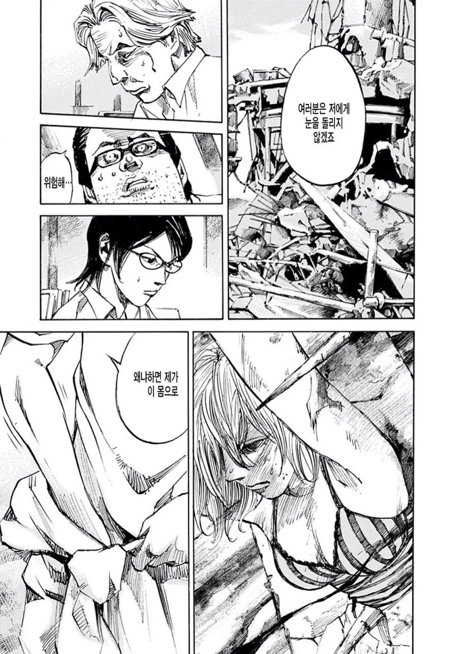 manga_816580_011_210d20c28574.webp