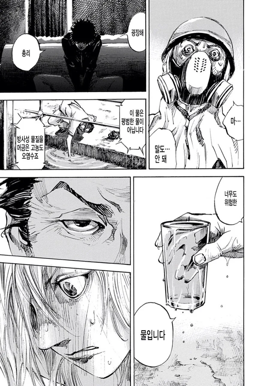 manga_816580_013_78a55d4ef7d8.webp