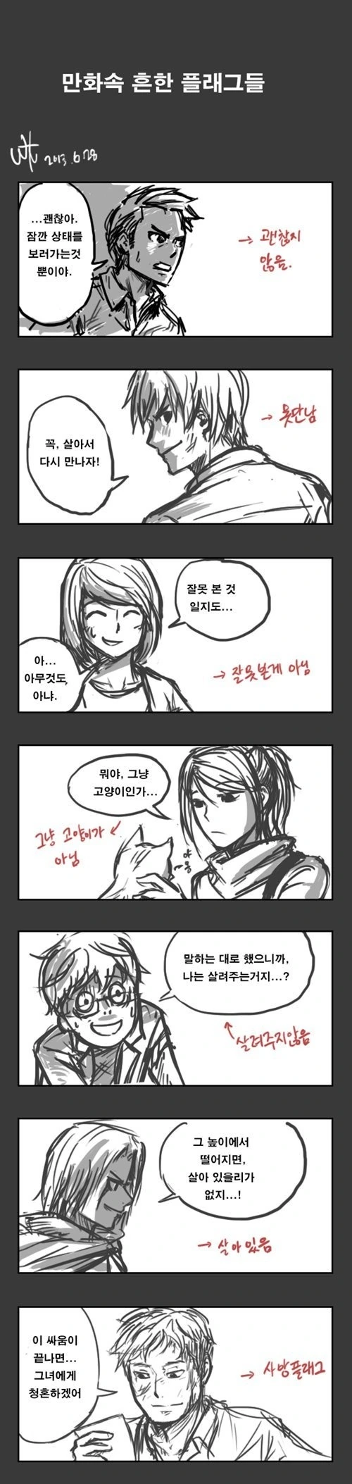 외국인들이 호떡 먹는 만화.manga 대표 이미지