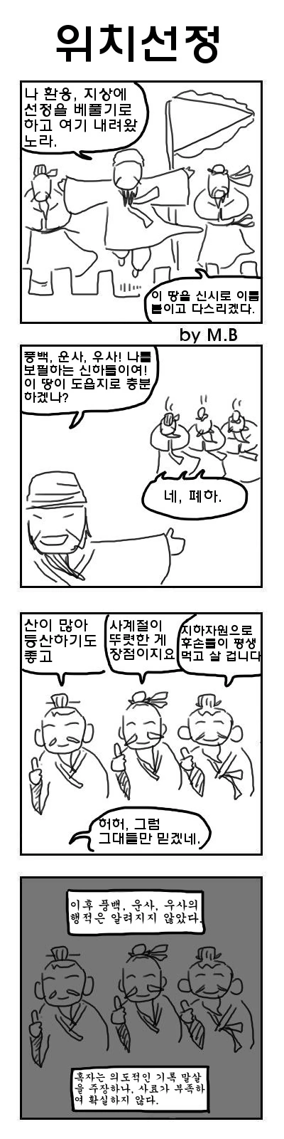 배달책자보고 치킨 시키는.manwha 이미지 3