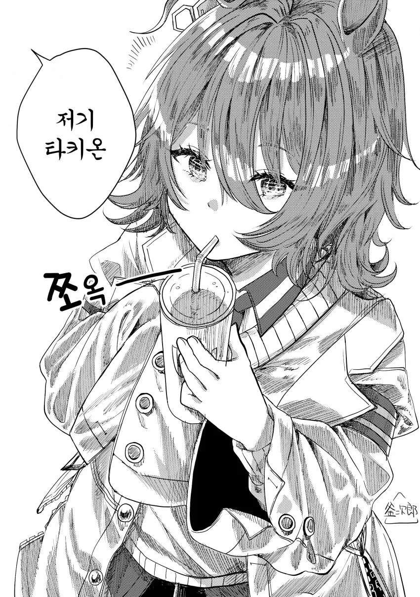 FGO)알람시계 못끄는 .manhwa 이미지 11