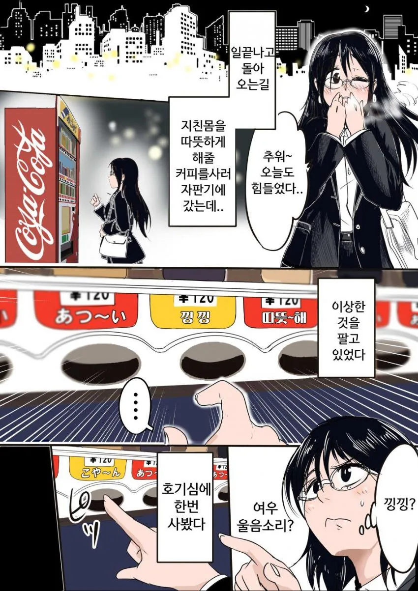 프리렌)위벨 코스프레. 이미지 6