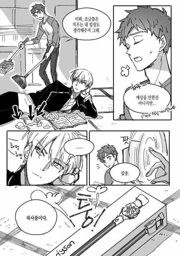 ai) 던전에서 개변태 저주에 걸린 용사 파티 Manhwa 이미지 3