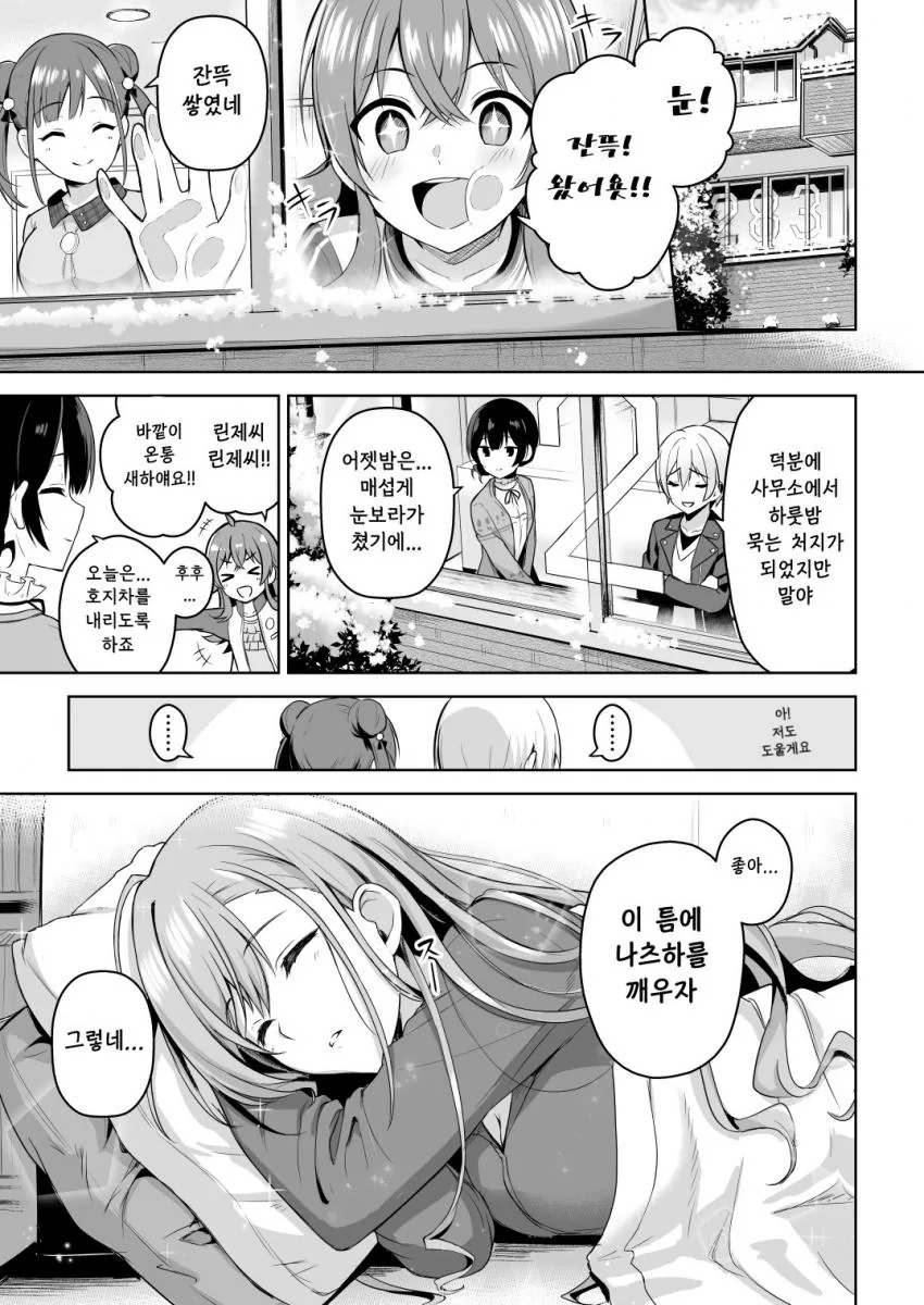 암살자의 장소 착각.manhwa 이미지 5