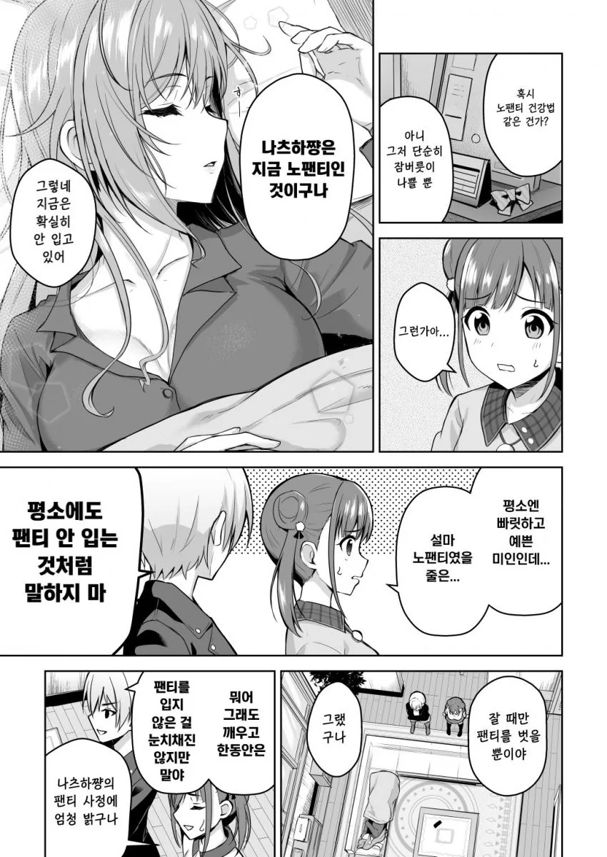 manga_826752_003_a2f8fd851d28.webp